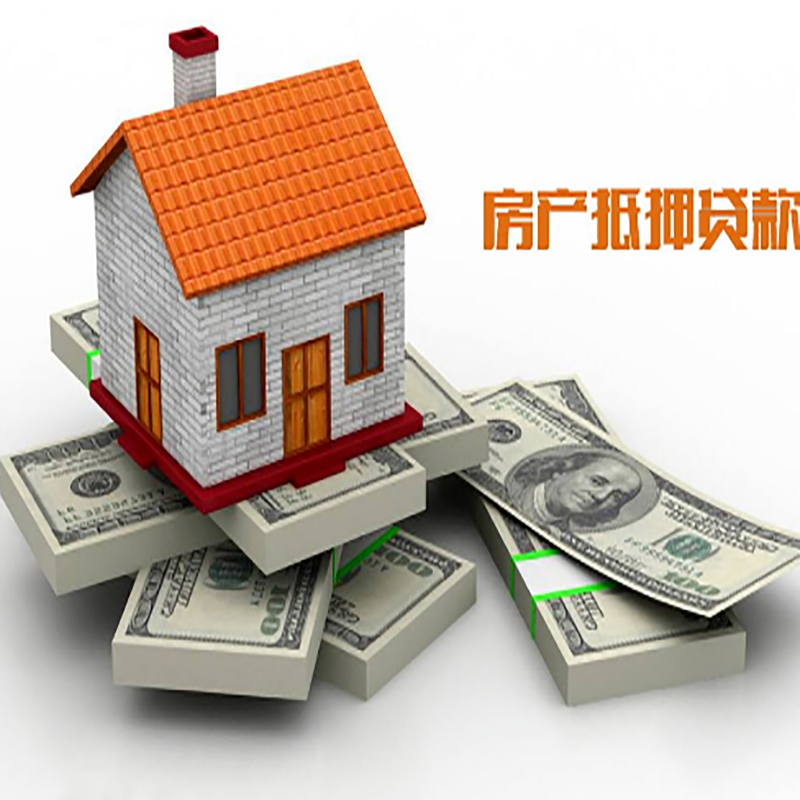 龙城房子抵押贷款利率