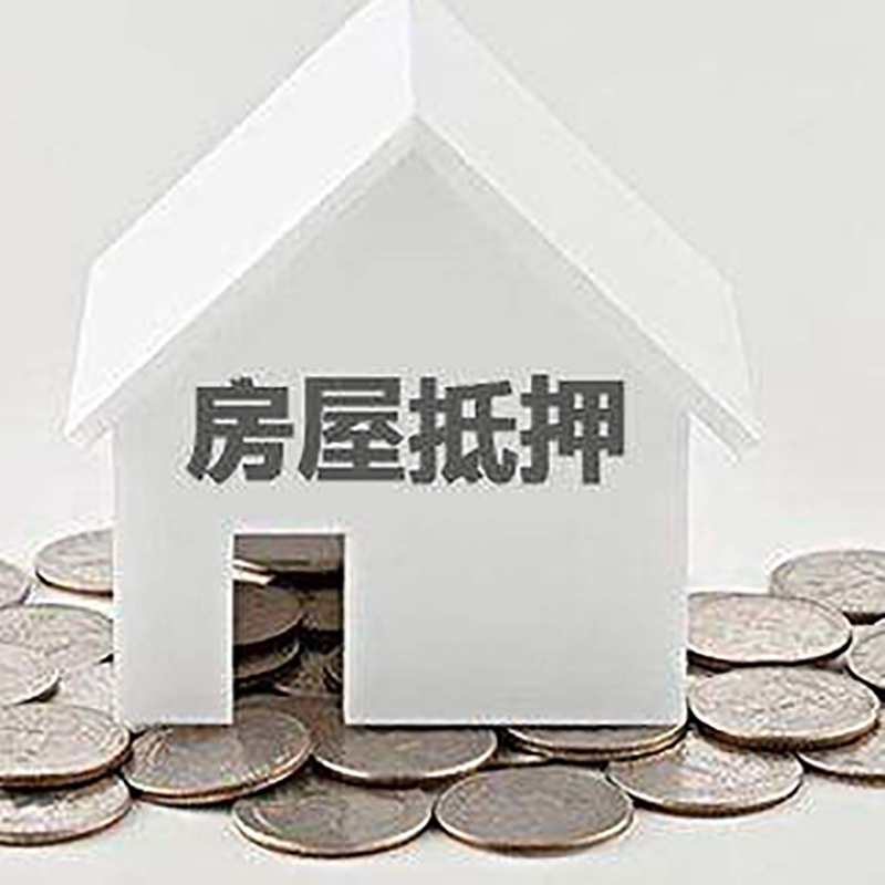 龙城房子抵押贷款流程|龙城房产抵押贷款