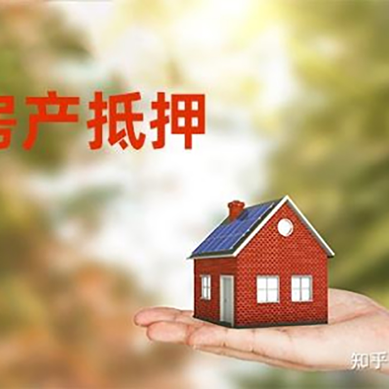 龙城房屋抵押贷款流程|龙城银行抵押贷款