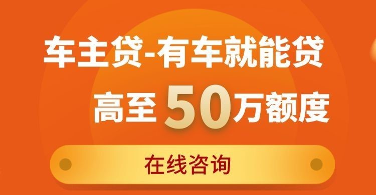 龙城汽车抵押贷款注意事项
