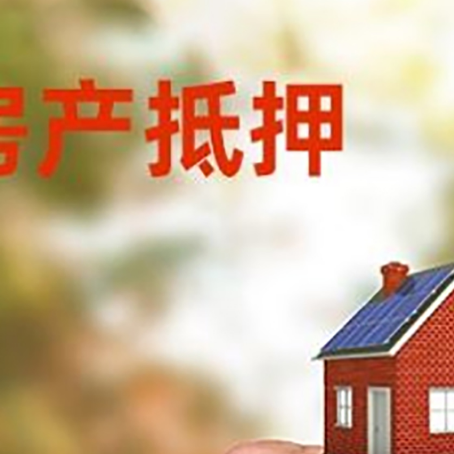 龙城房屋二次抵押贷款有哪些条件限制?