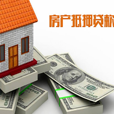 龙城房屋抵押贷款有什么申请条件?