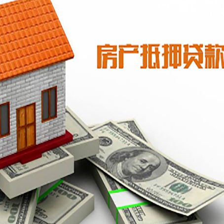 龙城房屋抵押贷款时应该怎样填贷款用途？
