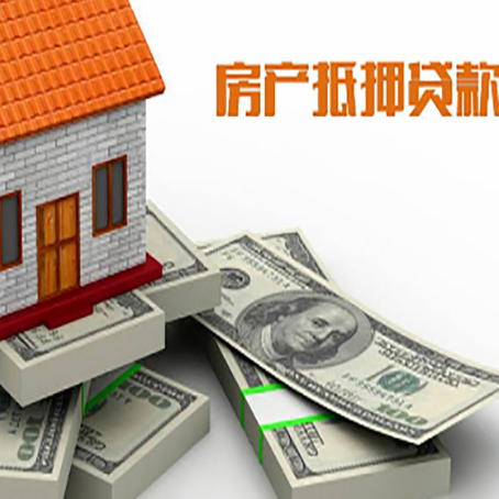龙城房屋抵押贷款需要哪些手续和条件?