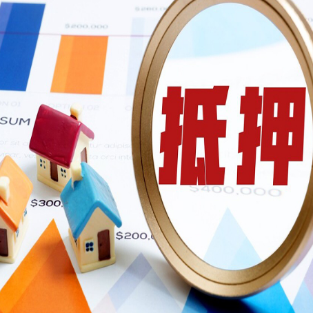 龙城房产抵押贷款有贷款还可以吗