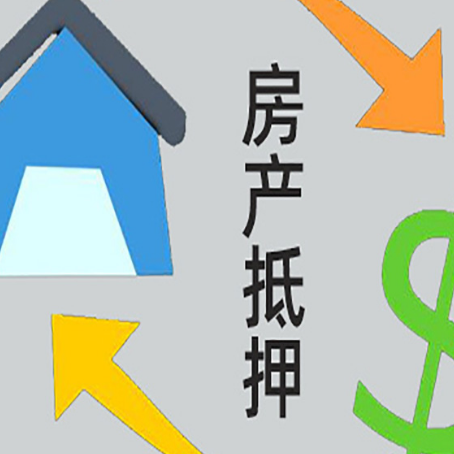 龙城房子抵押贷款时如果夫妻离婚怎么处理