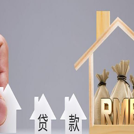 龙城房产证抵押贷款征信全指南